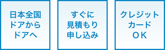 料金検索 ― 株式会社ゼロ